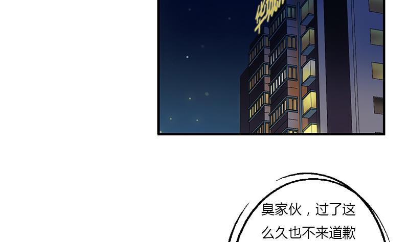 《都市极品仙医》漫画最新章节第402话 有色心没色胆免费下拉式在线观看章节第【25】张图片