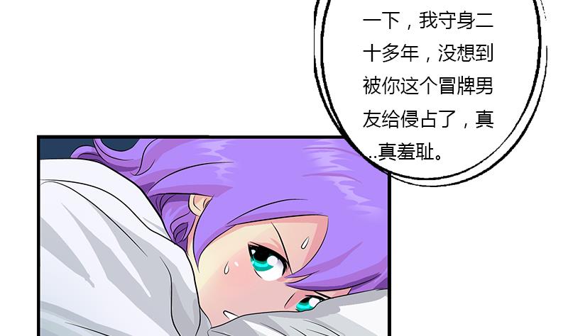 《都市极品仙医》漫画最新章节第402话 有色心没色胆免费下拉式在线观看章节第【26】张图片