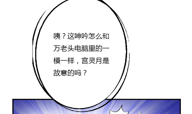 《都市极品仙医》漫画最新章节第402话 有色心没色胆免费下拉式在线观看章节第【31】张图片