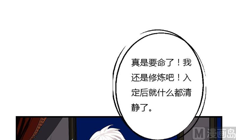 《都市极品仙医》漫画最新章节第402话 有色心没色胆免费下拉式在线观看章节第【33】张图片