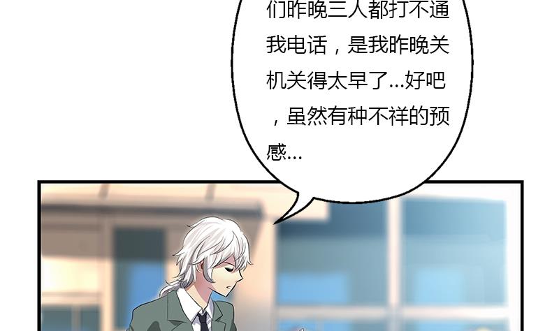 《都市极品仙医》漫画最新章节第402话 有色心没色胆免费下拉式在线观看章节第【46】张图片