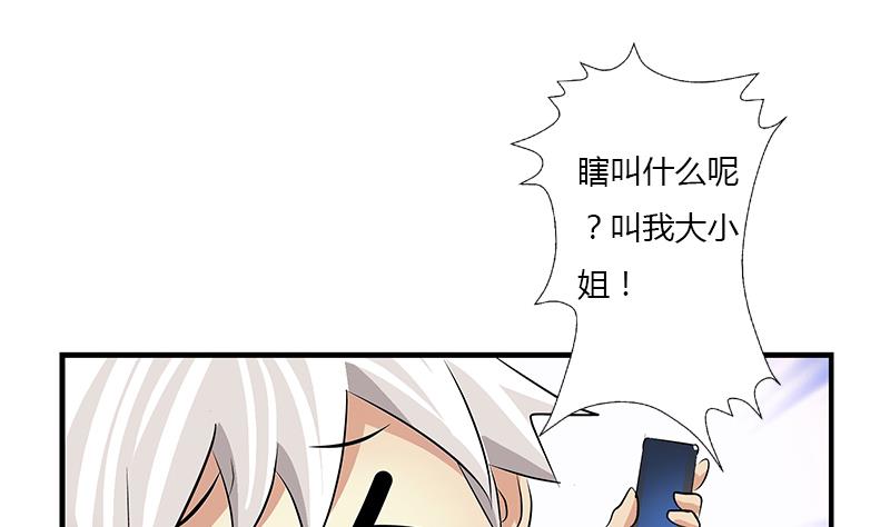 《都市极品仙医》漫画最新章节第402话 有色心没色胆免费下拉式在线观看章节第【50】张图片