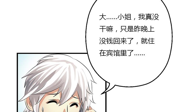 《都市极品仙医》漫画最新章节第402话 有色心没色胆免费下拉式在线观看章节第【52】张图片