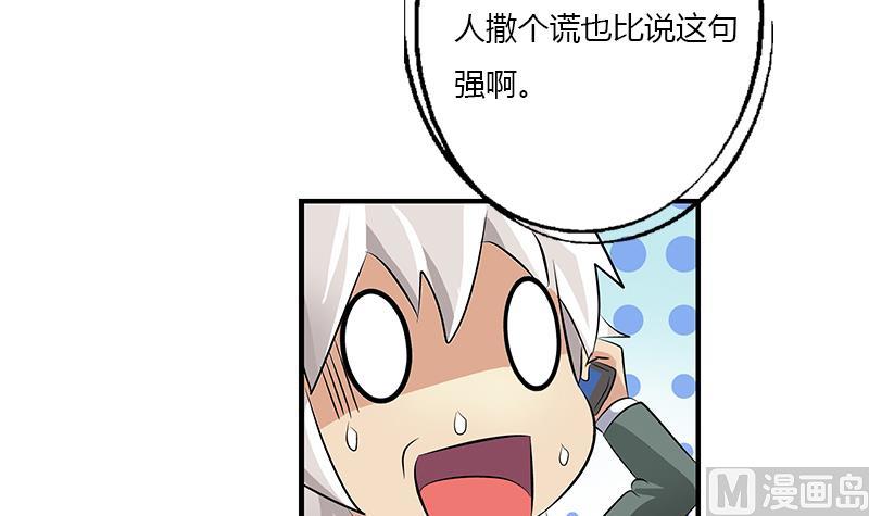 《都市极品仙医》漫画最新章节第402话 有色心没色胆免费下拉式在线观看章节第【54】张图片