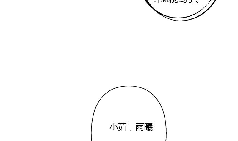 《都市极品仙医》漫画最新章节第403话 天下男人一般色免费下拉式在线观看章节第【10】张图片