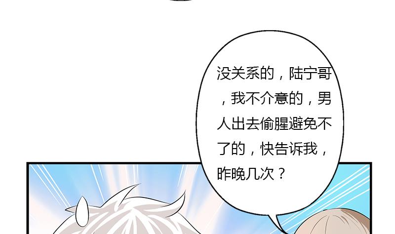 《都市极品仙医》漫画最新章节第403话 天下男人一般色免费下拉式在线观看章节第【17】张图片