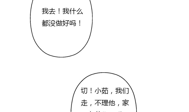 《都市极品仙医》漫画最新章节第403话 天下男人一般色免费下拉式在线观看章节第【19】张图片