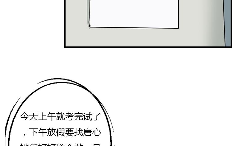 《都市极品仙医》漫画最新章节第403话 天下男人一般色免费下拉式在线观看章节第【23】张图片