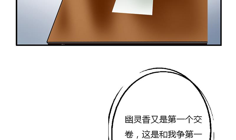 《都市极品仙医》漫画最新章节第403话 天下男人一般色免费下拉式在线观看章节第【25】张图片