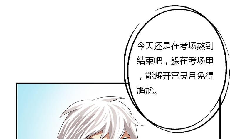 《都市极品仙医》漫画最新章节第403话 天下男人一般色免费下拉式在线观看章节第【28】张图片