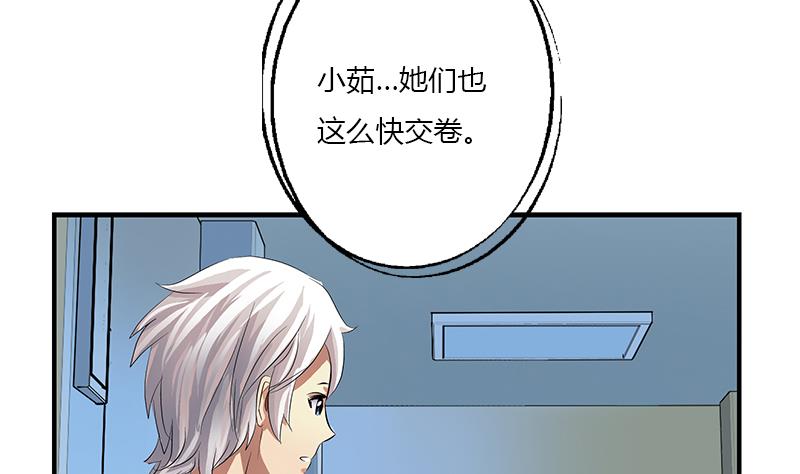 《都市极品仙医》漫画最新章节第403话 天下男人一般色免费下拉式在线观看章节第【37】张图片