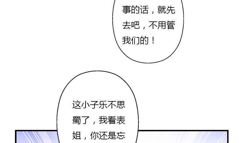 《都市极品仙医》漫画最新章节第403话 天下男人一般色免费下拉式在线观看章节第【41】张图片