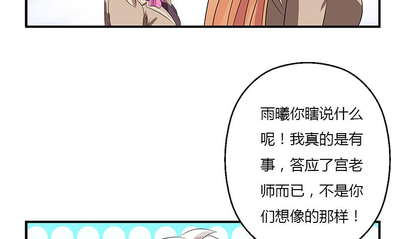 《都市极品仙医》漫画最新章节第403话 天下男人一般色免费下拉式在线观看章节第【43】张图片