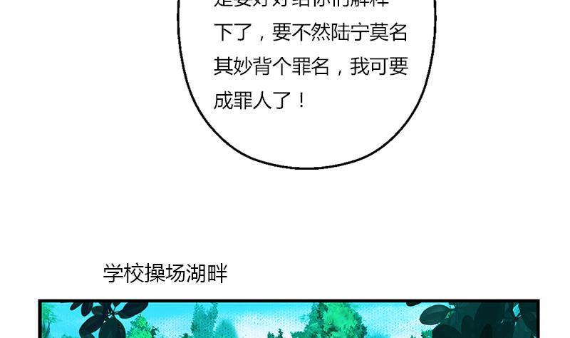 《都市极品仙医》漫画最新章节第403话 天下男人一般色免费下拉式在线观看章节第【50】张图片