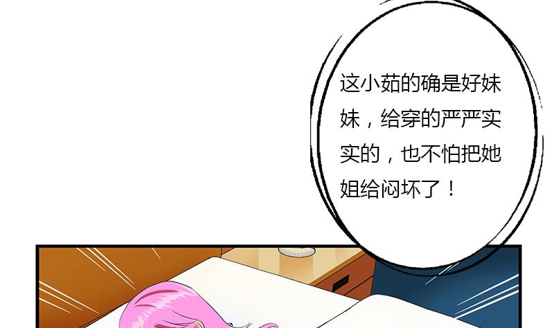 《都市极品仙医》漫画最新章节第405话 布局护法免费下拉式在线观看章节第【13】张图片