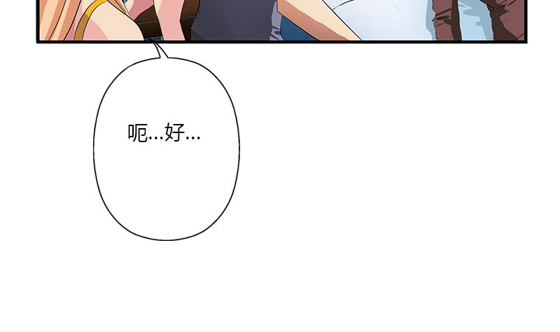 《都市极品仙医》漫画最新章节第405话 布局护法免费下拉式在线观看章节第【17】张图片