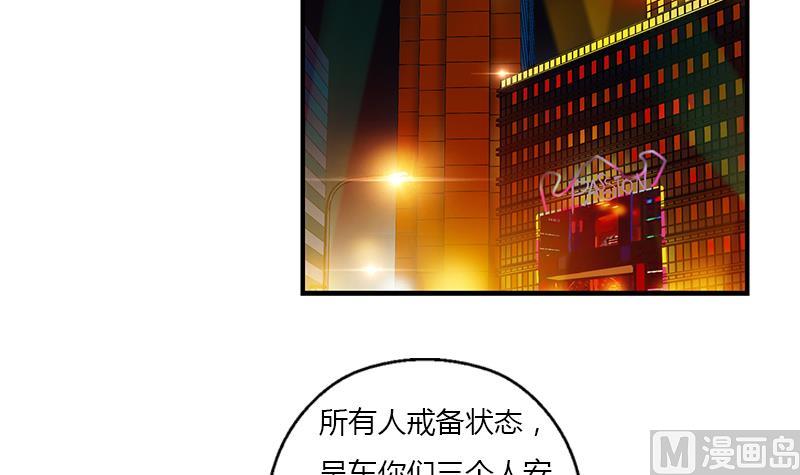 《都市极品仙医》漫画最新章节第405话 布局护法免费下拉式在线观看章节第【39】张图片