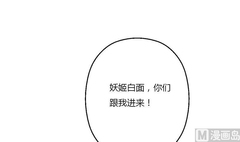 《都市极品仙医》漫画最新章节第405话 布局护法免费下拉式在线观看章节第【42】张图片