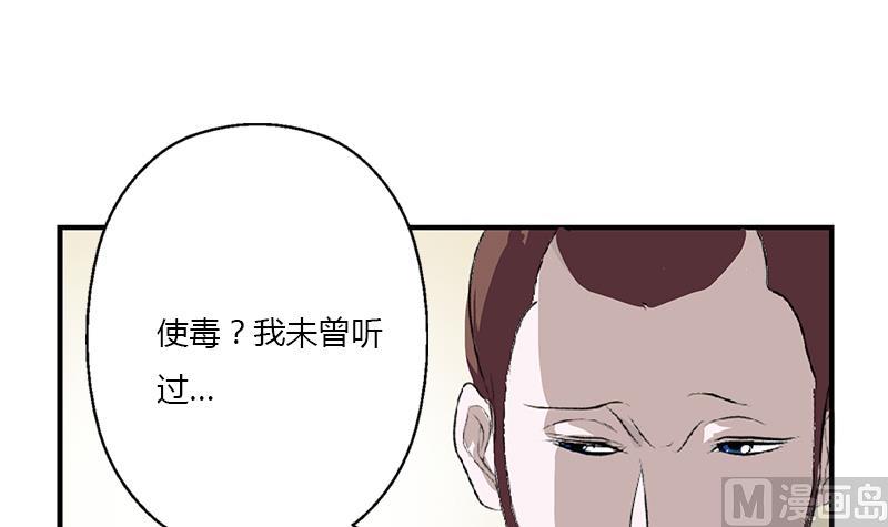 《都市极品仙医》漫画最新章节第405话 布局护法免费下拉式在线观看章节第【51】张图片