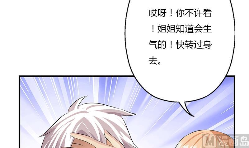 《都市极品仙医》漫画最新章节第405话 布局护法免费下拉式在线观看章节第【6】张图片