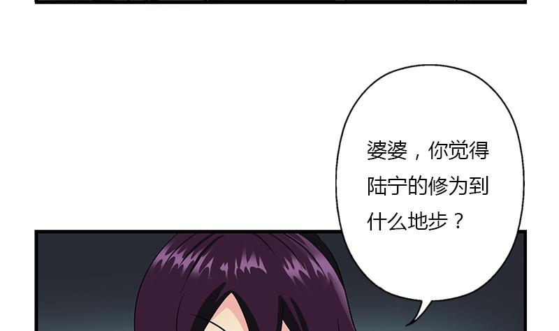 《都市极品仙医》漫画最新章节第407话 青毛僵尸免费下拉式在线观看章节第【28】张图片