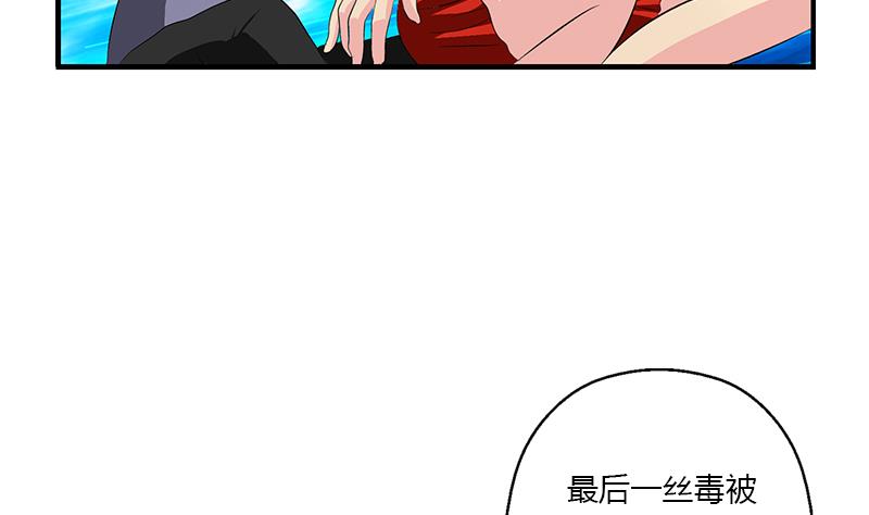 《都市极品仙医》漫画最新章节第407话 青毛僵尸免费下拉式在线观看章节第【37】张图片