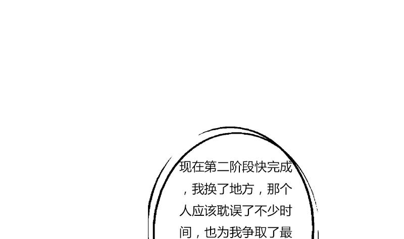 《都市极品仙医》漫画最新章节第407话 青毛僵尸免费下拉式在线观看章节第【8】张图片