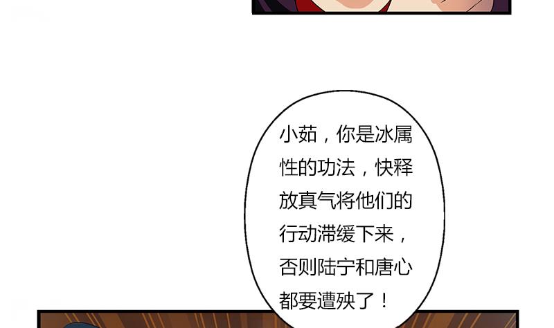 《都市极品仙医》漫画最新章节第408话 绿影免费下拉式在线观看章节第【22】张图片