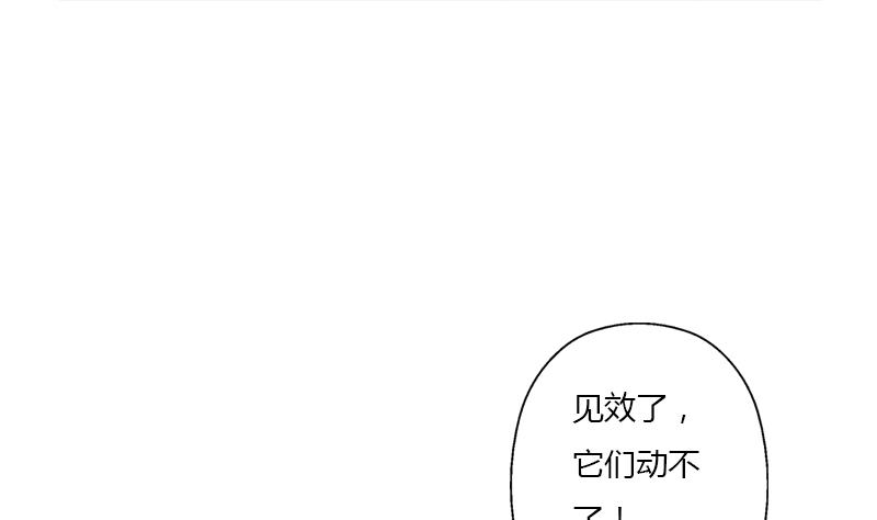 《都市极品仙医》漫画最新章节第408话 绿影免费下拉式在线观看章节第【26】张图片