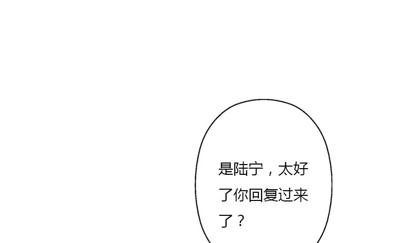 《都市极品仙医》漫画最新章节第408话 绿影免费下拉式在线观看章节第【44】张图片