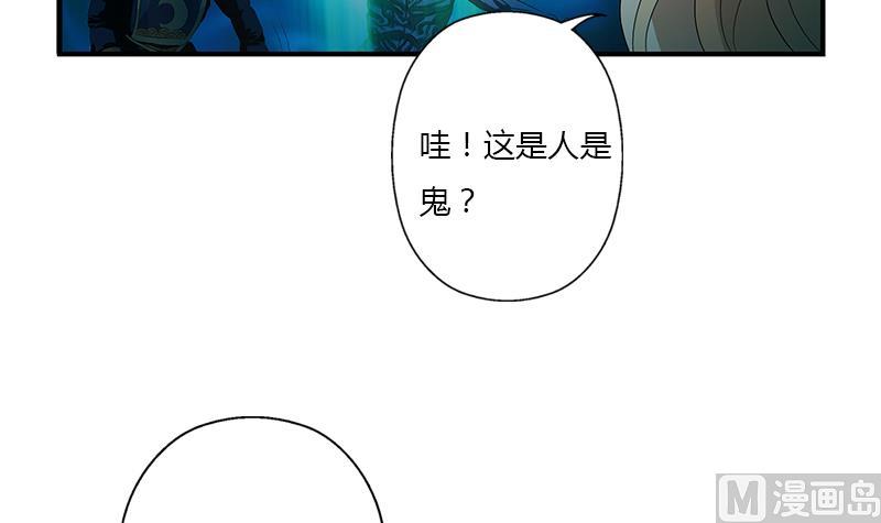 《都市极品仙医》漫画最新章节第408话 绿影免费下拉式在线观看章节第【54】张图片