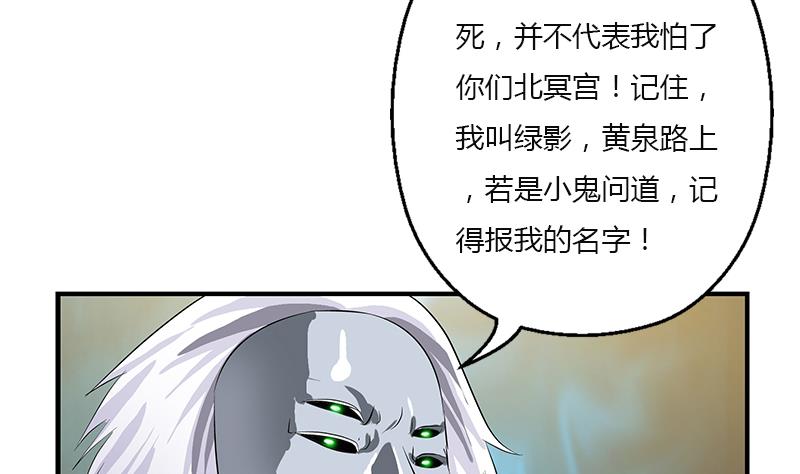 《都市极品仙医》漫画最新章节第409话 唐心之死免费下拉式在线观看章节第【17】张图片