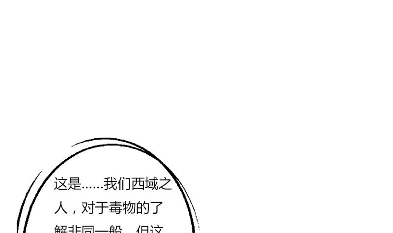 《都市极品仙医》漫画最新章节第409话 唐心之死免费下拉式在线观看章节第【22】张图片