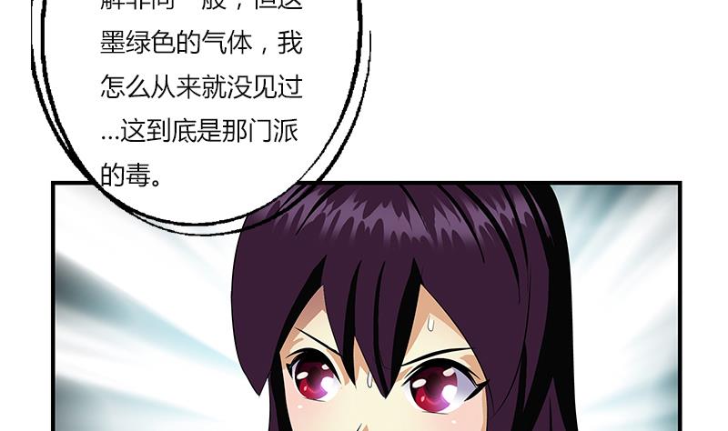 《都市极品仙医》漫画最新章节第409话 唐心之死免费下拉式在线观看章节第【23】张图片