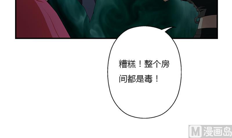 《都市极品仙医》漫画最新章节第409话 唐心之死免费下拉式在线观看章节第【27】张图片