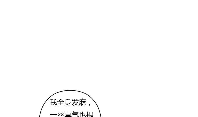 《都市极品仙医》漫画最新章节第409话 唐心之死免费下拉式在线观看章节第【40】张图片