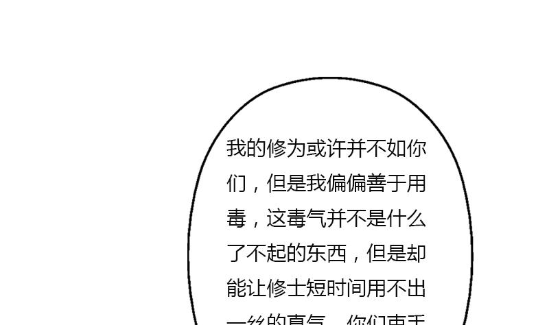 《都市极品仙医》漫画最新章节第409话 唐心之死免费下拉式在线观看章节第【43】张图片