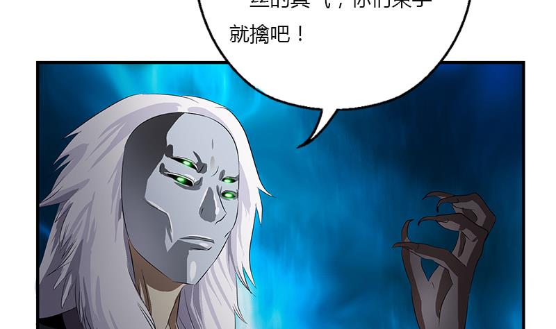 《都市极品仙医》漫画最新章节第409话 唐心之死免费下拉式在线观看章节第【44】张图片