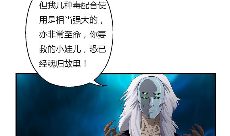 《都市极品仙医》漫画最新章节第409话 唐心之死免费下拉式在线观看章节第【46】张图片