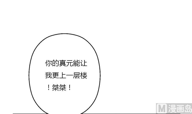 《都市极品仙医》漫画最新章节第409话 唐心之死免费下拉式在线观看章节第【48】张图片