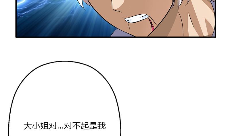 《都市极品仙医》漫画最新章节第409话 唐心之死免费下拉式在线观看章节第【52】张图片