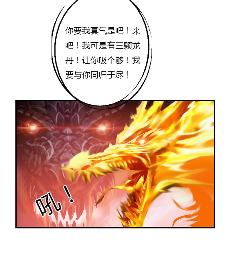 《都市极品仙医》漫画最新章节第409话 唐心之死免费下拉式在线观看章节第【55】张图片