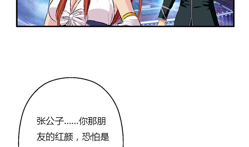 《都市极品仙医》漫画最新章节第410话 梦幻海的力量免费下拉式在线观看章节第【32】张图片