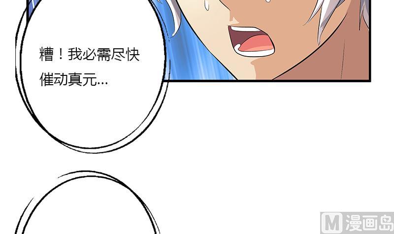 《都市极品仙医》漫画最新章节第410话 梦幻海的力量免费下拉式在线观看章节第【42】张图片