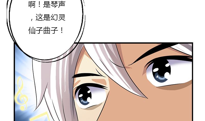 《都市极品仙医》漫画最新章节第410话 梦幻海的力量免费下拉式在线观看章节第【43】张图片