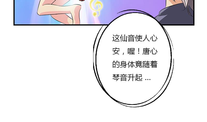 《都市极品仙医》漫画最新章节第410话 梦幻海的力量免费下拉式在线观看章节第【46】张图片