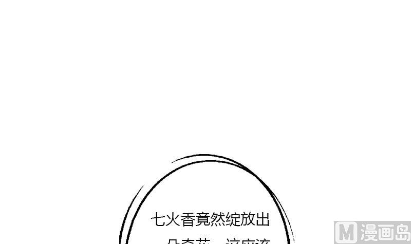 《都市极品仙医》漫画最新章节第410话 梦幻海的力量免费下拉式在线观看章节第【51】张图片