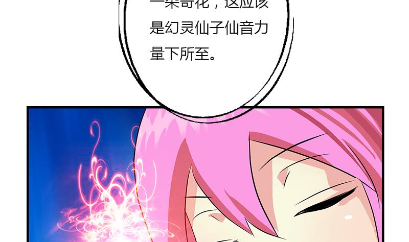 《都市极品仙医》漫画最新章节第410话 梦幻海的力量免费下拉式在线观看章节第【52】张图片