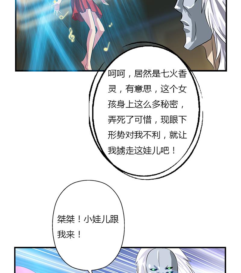 《都市极品仙医》漫画最新章节第410话 梦幻海的力量免费下拉式在线观看章节第【55】张图片