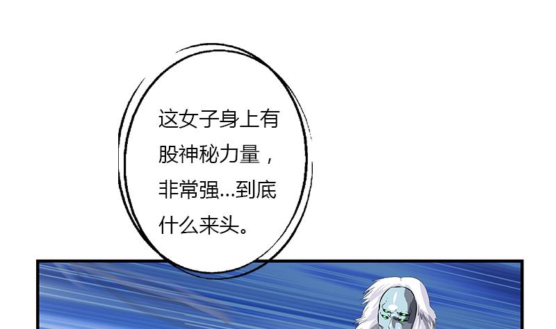 《都市极品仙医》漫画最新章节第411话 绿影之迷免费下拉式在线观看章节第【11】张图片